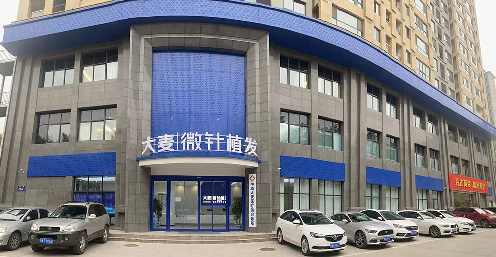 Barley Hair Transplant Clinic Environment