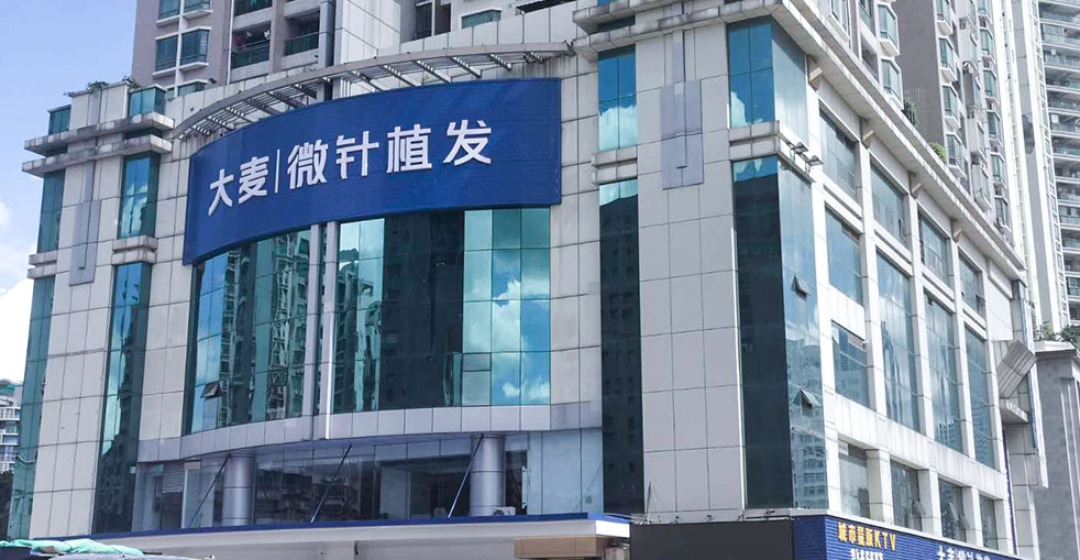 Barley Hair Transplant Clinic Environment