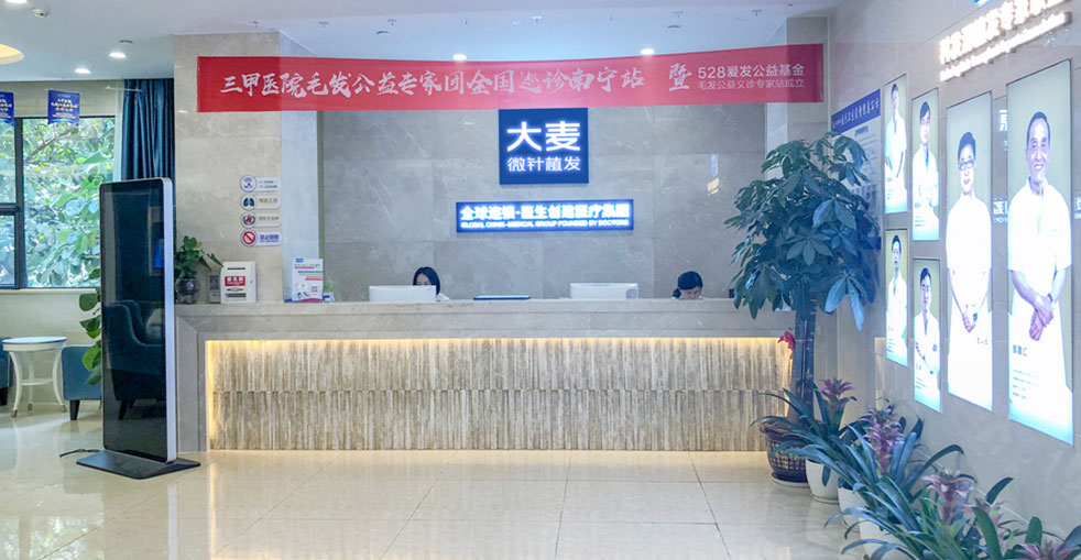 Barley Hair Transplant Clinic Environment