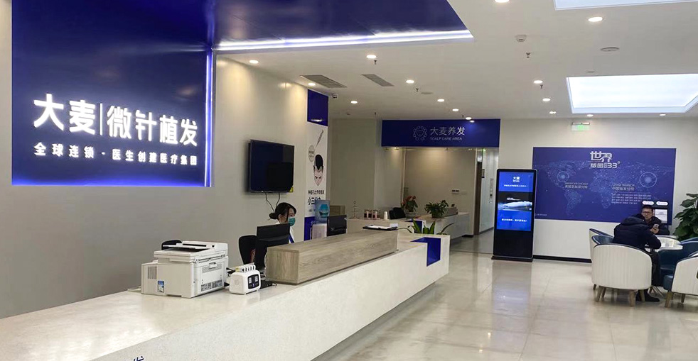 Barley Hair Transplant Clinic Environment