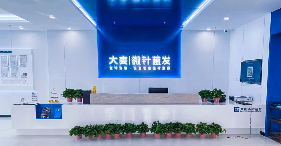 Barley Hair Transplant Clinic Environment