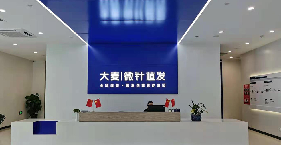Barley Hospital Waiting Area