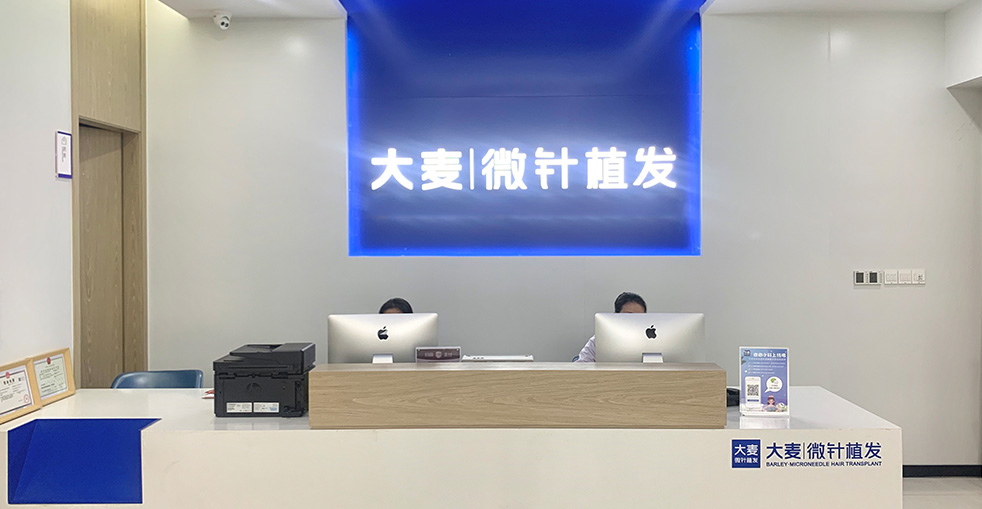 Barley Hair Transplant Clinic Environment