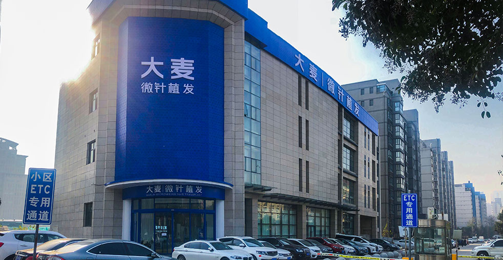 Barley Hair Transplant Clinic Environment