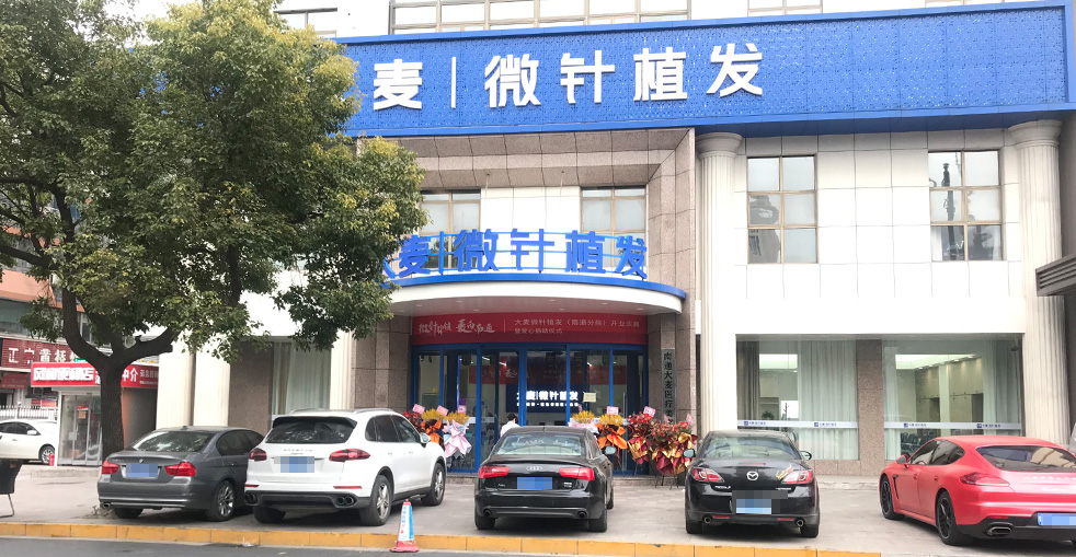 Barley Hair Transplant Clinic Environment
