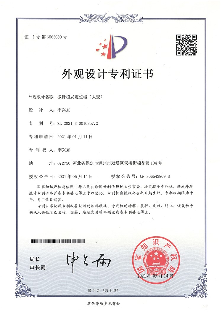 Patent 10