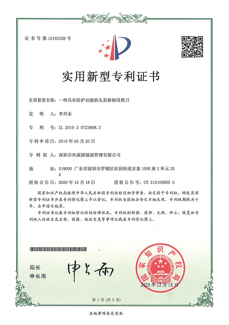 Patent 11