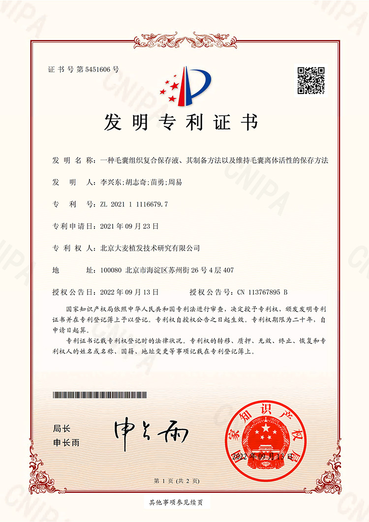 Patent 14