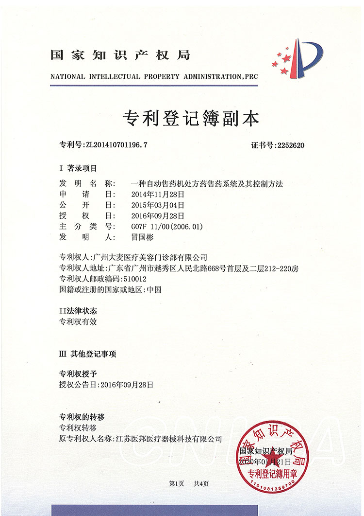 Patent 2