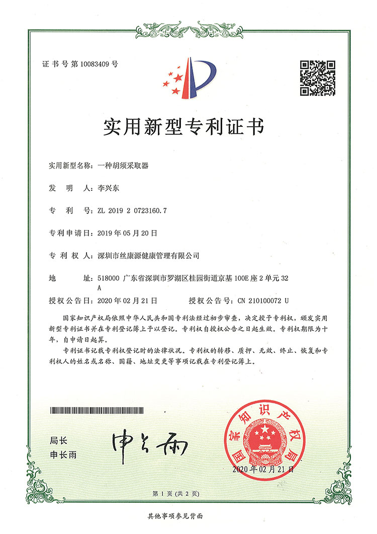 Patent 4