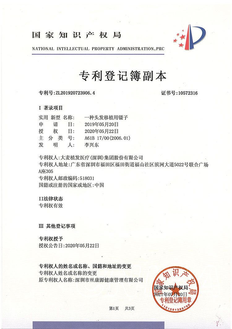 Patent 5