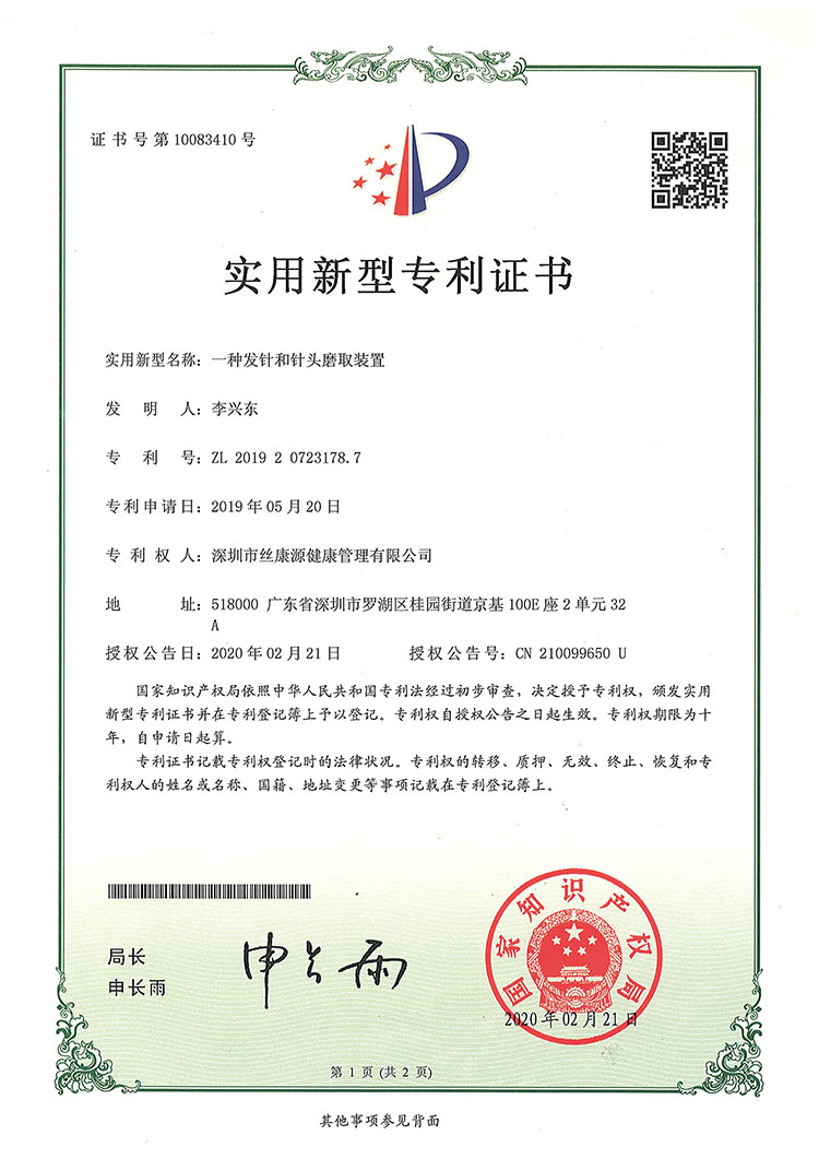 Patent 6