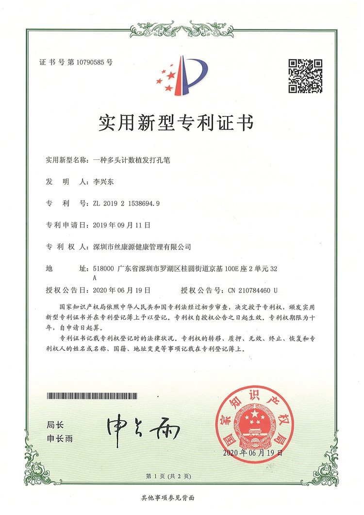 Patent 7