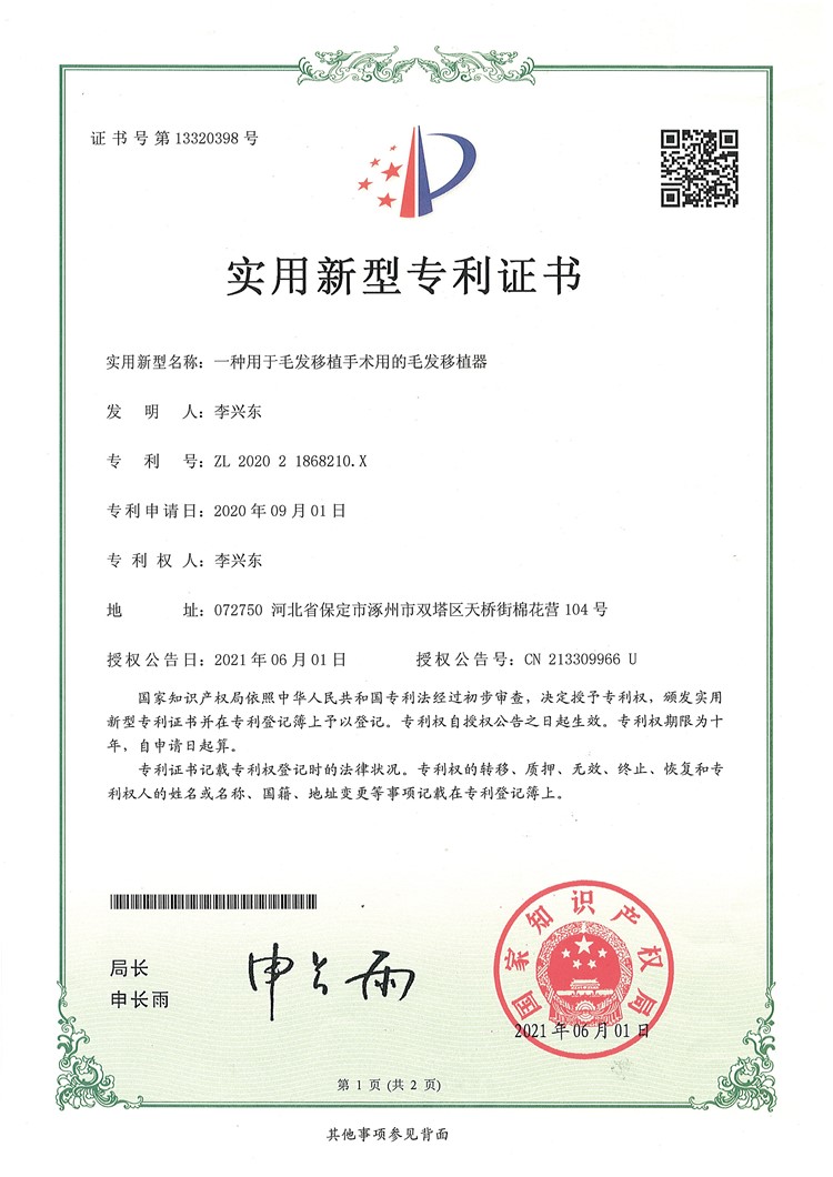 Patent 8