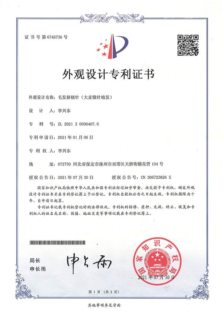 Patent 9