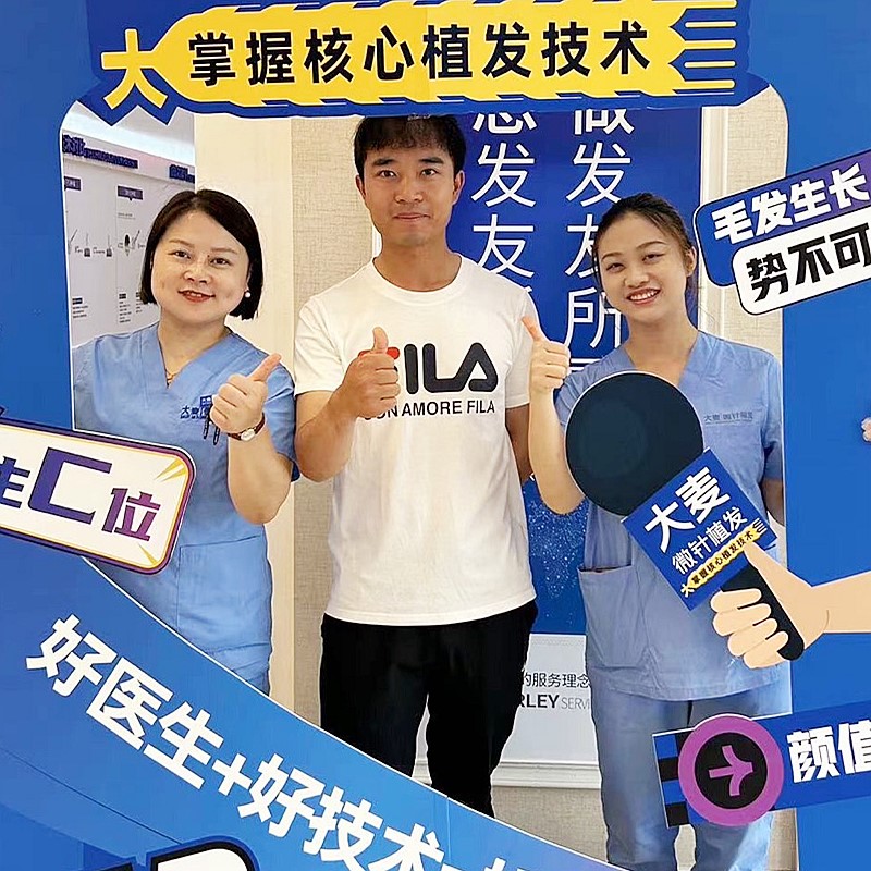 Happy Patient